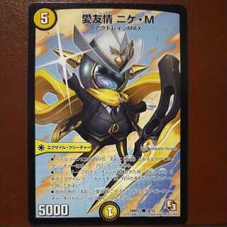 Oki1177セット割引　愛友情 ニケ・M