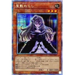 Ghost Belle & Haunted Mansion [Prismatic Secret] {PAC1-JP017} 《Monster》