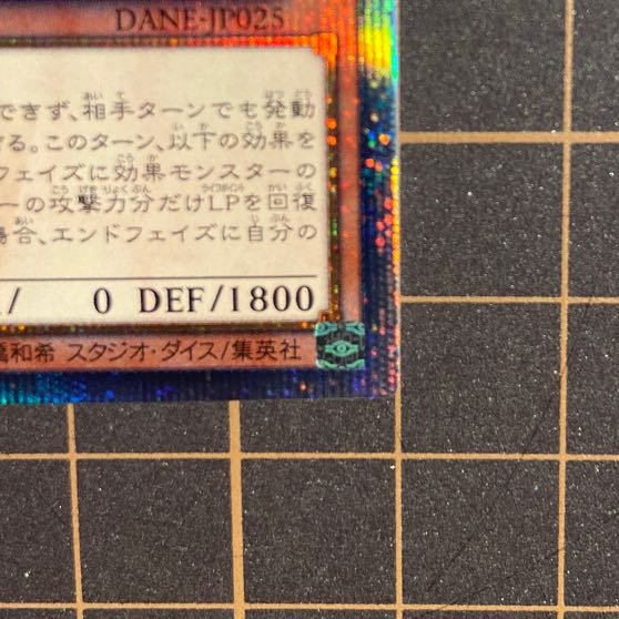 Ghost Sister & Spooky Dogwood 20th Secret Rare 5th Yu-Gi-Oh Provoke