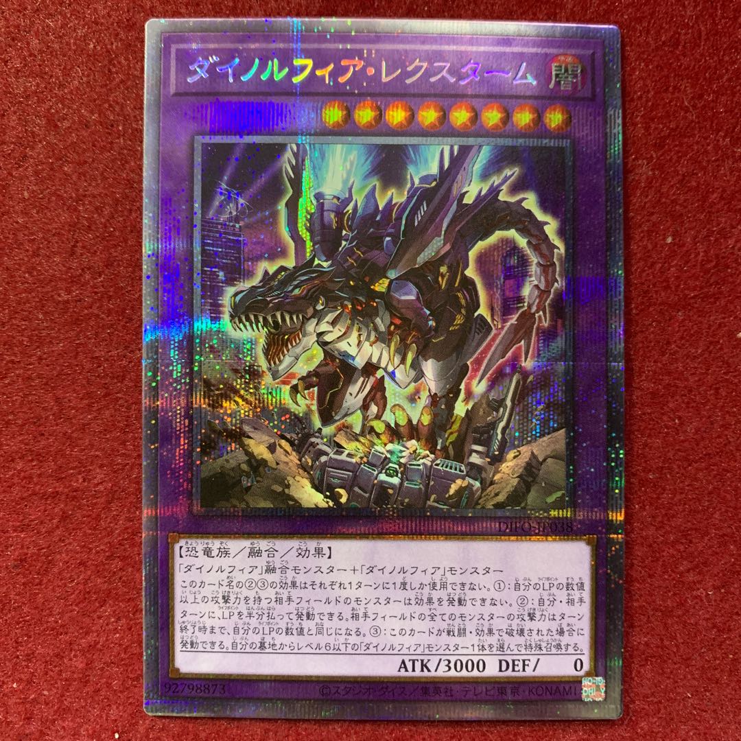 Yu-Gi-Oh! Dynorphia Rex Tarm Prismatic Secret Rare Prisik