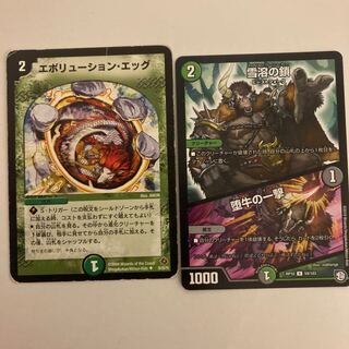 [特価]   jo退化パーツ エボリューションエッグ 堕牛の一撃