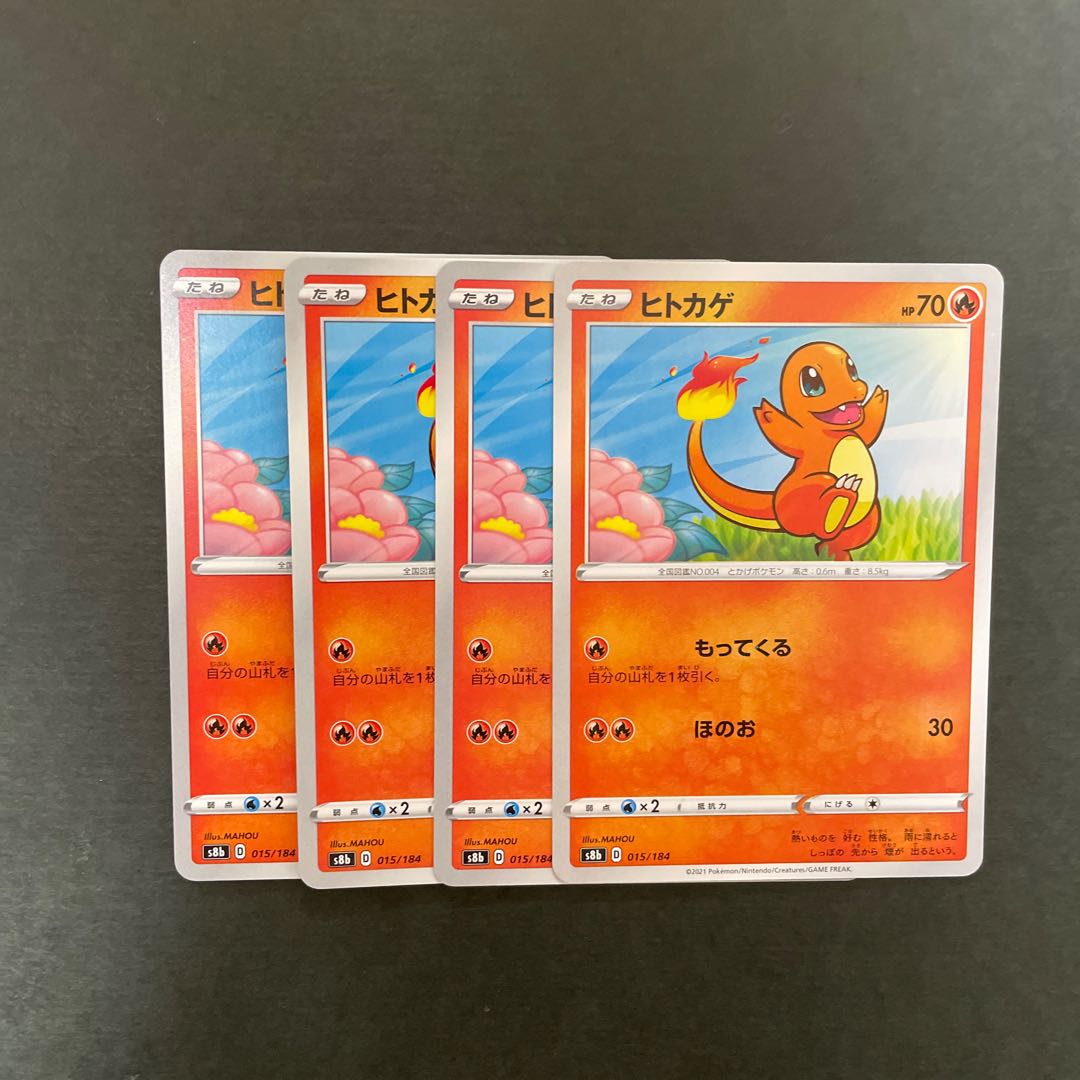 ヒトカゲ 4枚の通販 彩煌 Magi トレカ専用フリマアプリ ヒトカゲ 4枚の通販 彩煌 Magi トレカ専用フリマアプリ