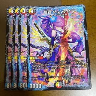 Ryuha Glenaira Duel Masters 4 cards