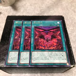 Branded in Red, 3 rare pieces