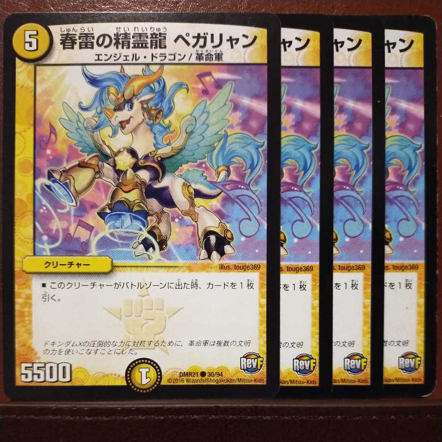 Oki1181 Set Discount Spring Lightning Spirit Dragon Pegallian