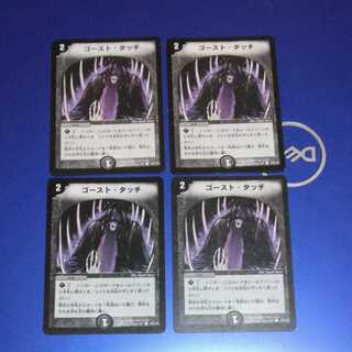 Ghost Touch 4 copies