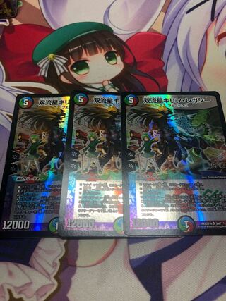 Twin Meteor Kirin Legacy (H.C) SR