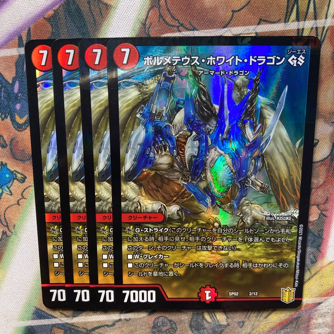 Bolmeteus Steel Dragon GS Set of 4