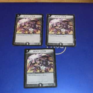 Lost Soul 3 copies, Al-Art.