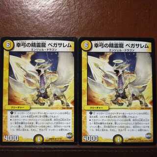 Oki1183 Set Discount: Happy Bow Spirit Dragon Pegasalem