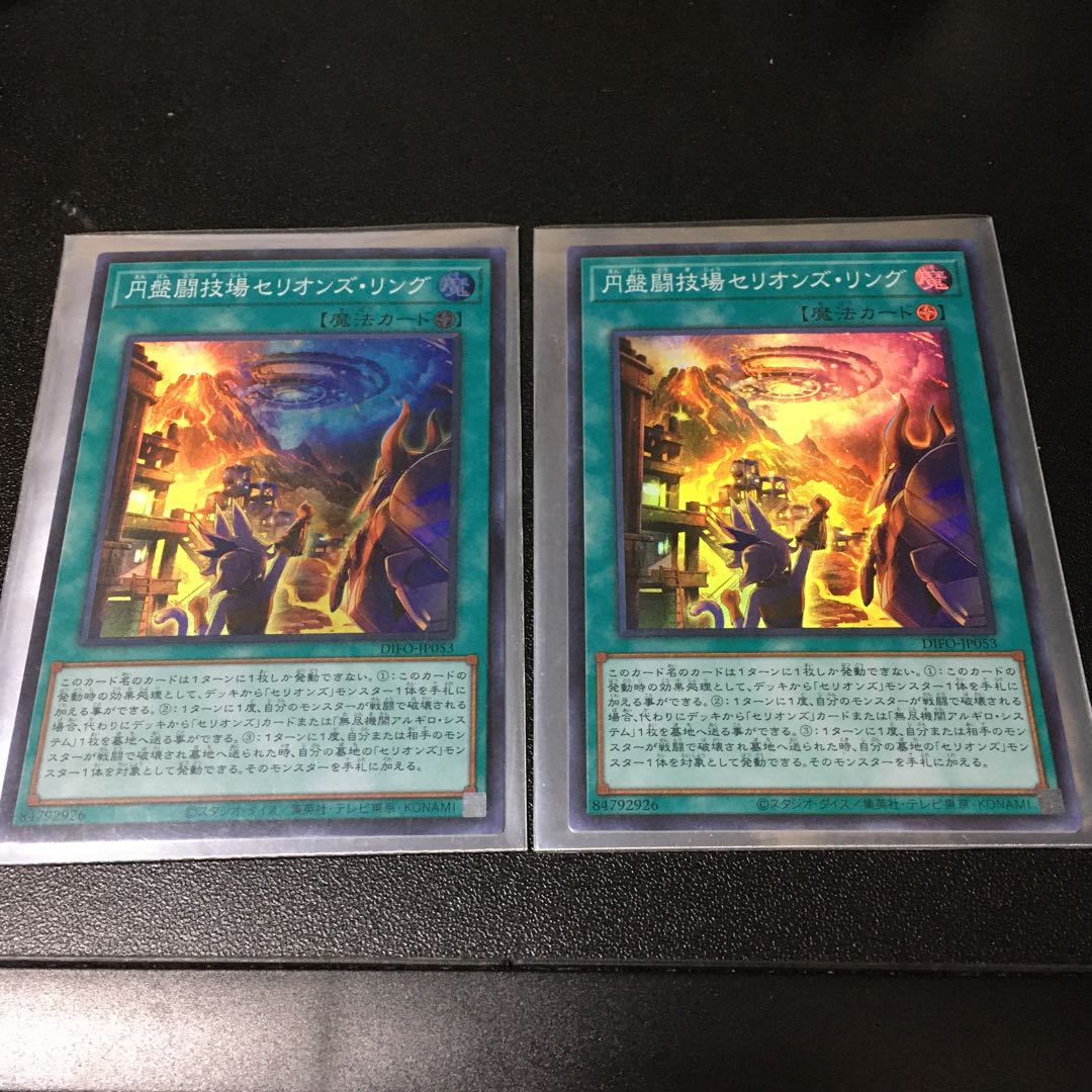 Disc Arena Serion's Ring Super Rare