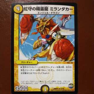 Oki1184 set discount rainbow guardian spirit dragon Miranda Kerr