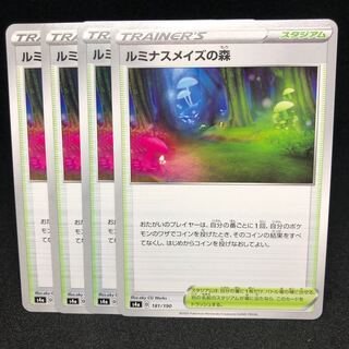 Forest U by Luminous Roses