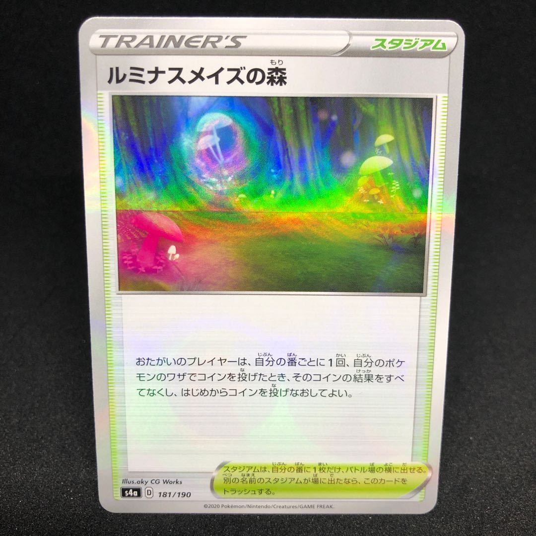 Forest of Luminous Roses (Kira)