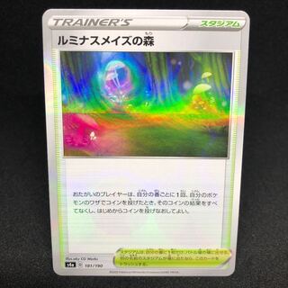 Forest of Luminous Roses (Kira)