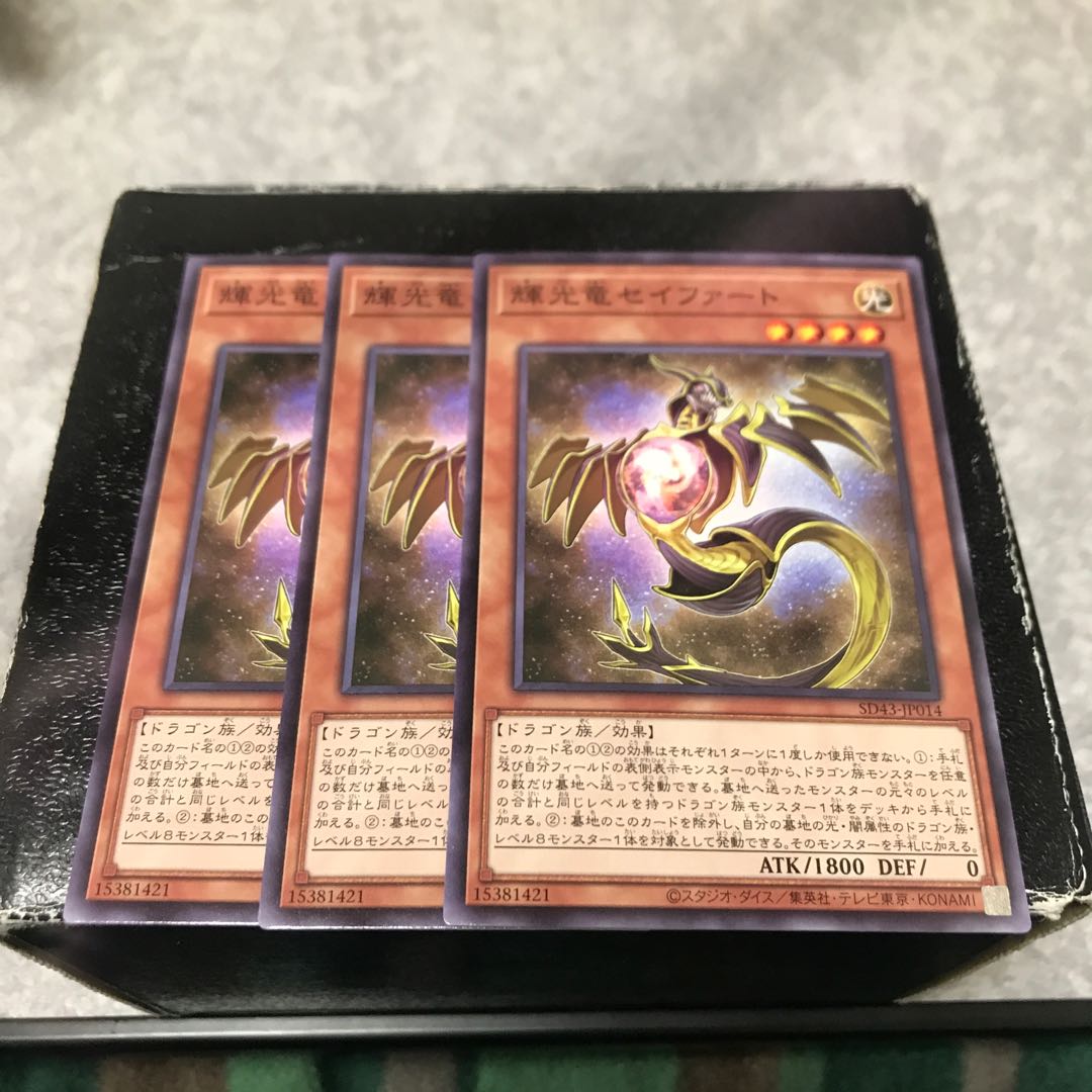 Starliege Seyfert 3 normal pieces