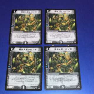 4 fracture doll trombos