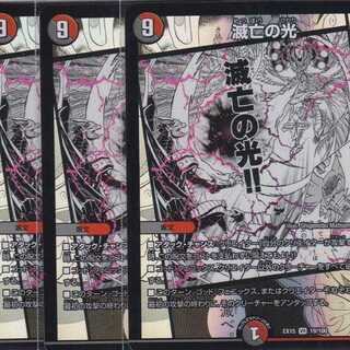 Light of Doom 4pcs DMEX-15 Horseshoe Pushi ...