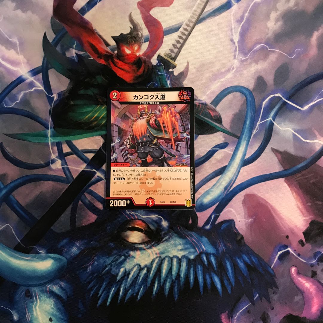 Japanese kangaroo court