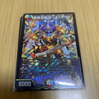 龍風混成 ザーディクリカ