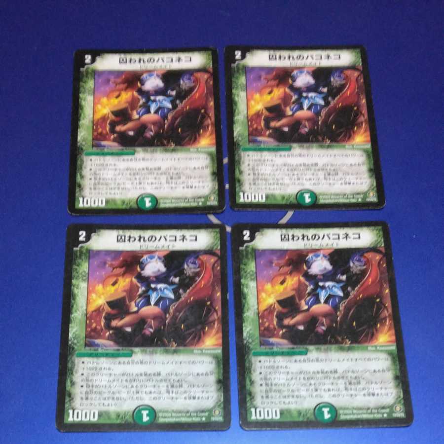 Prisoner's Pakoeneko 4 sheets