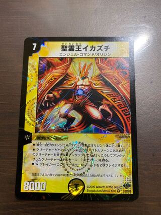 Uka-no-Mitama (god of rice)