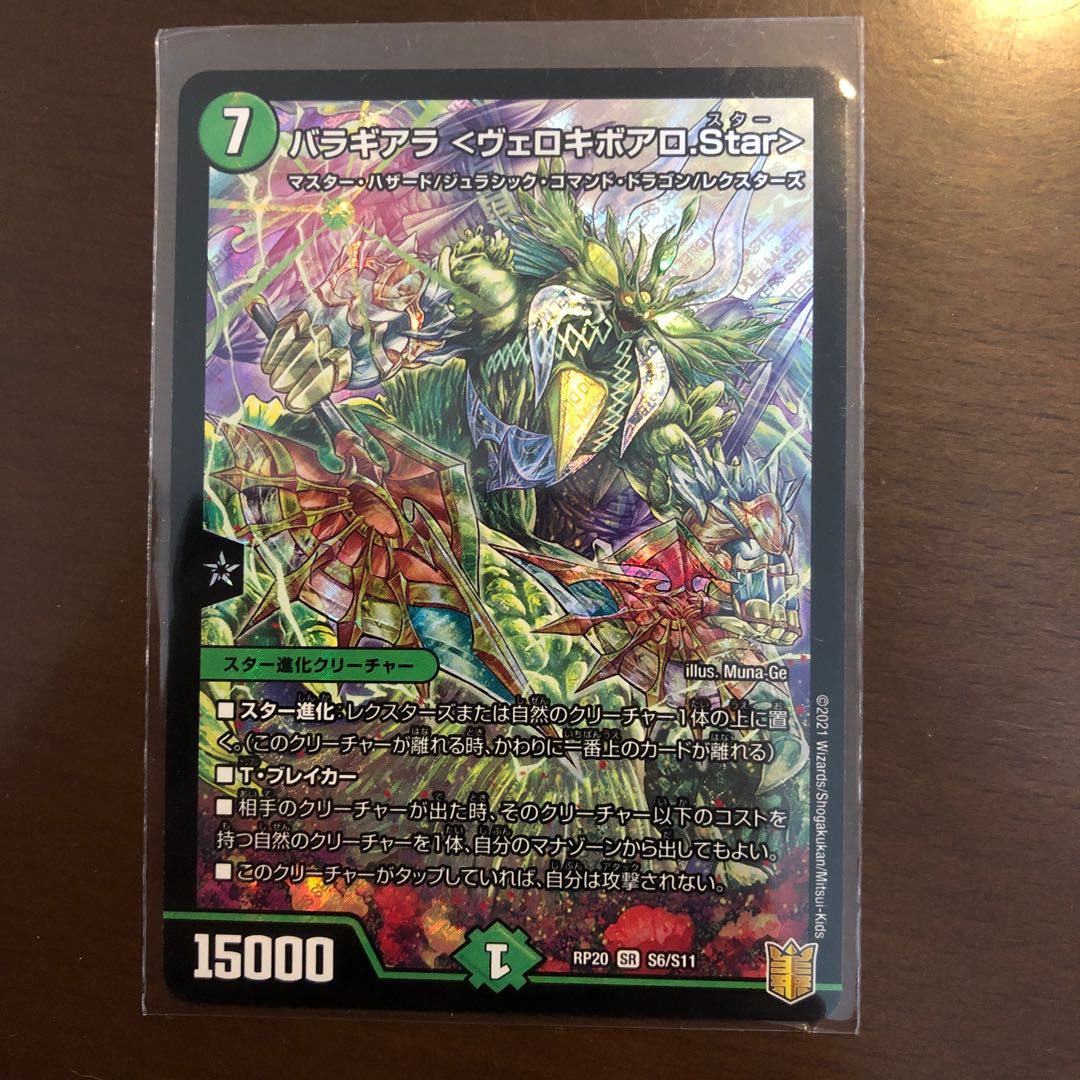 ご確認用】CMR エッチング foil 金線の打破者、アーミクス 日本語 1枚 103)□旧枠□《金線の打破者、アーミクス/Armix, Filigree