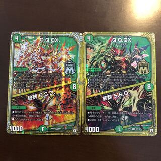 Q.Q.QX.｜Final Burial 5.S.D.