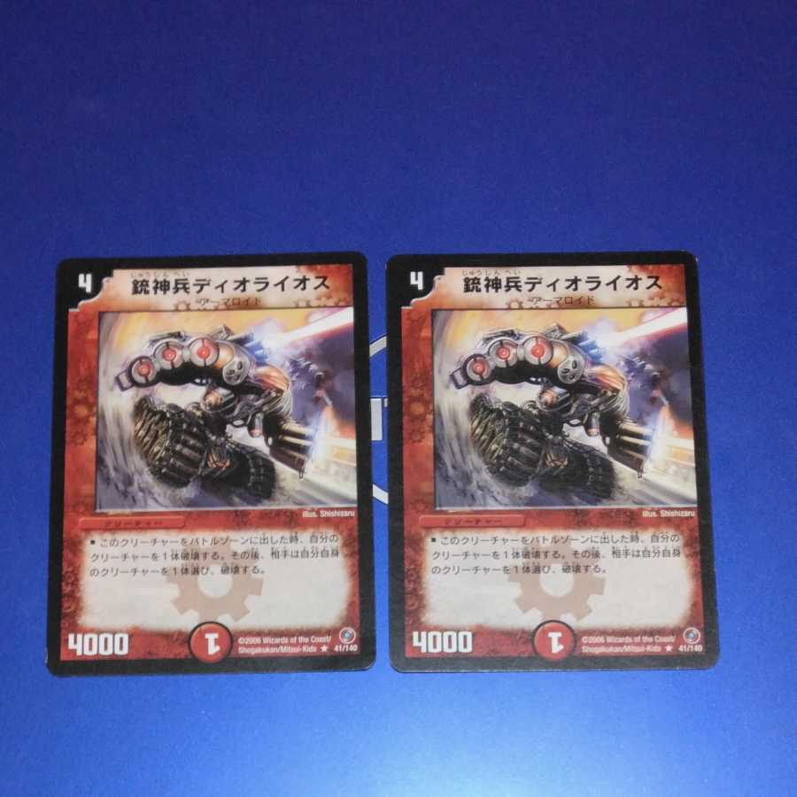 Rothus, the Traveler 2 copies