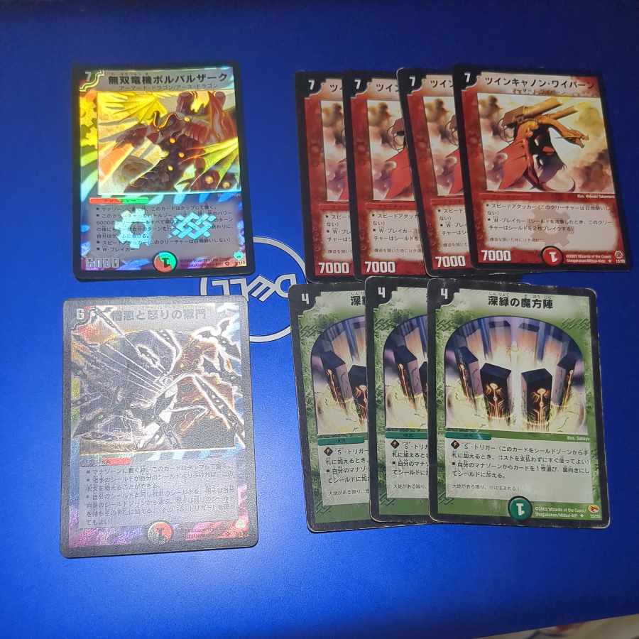 ツインキャノン・ワイバーン 4枚