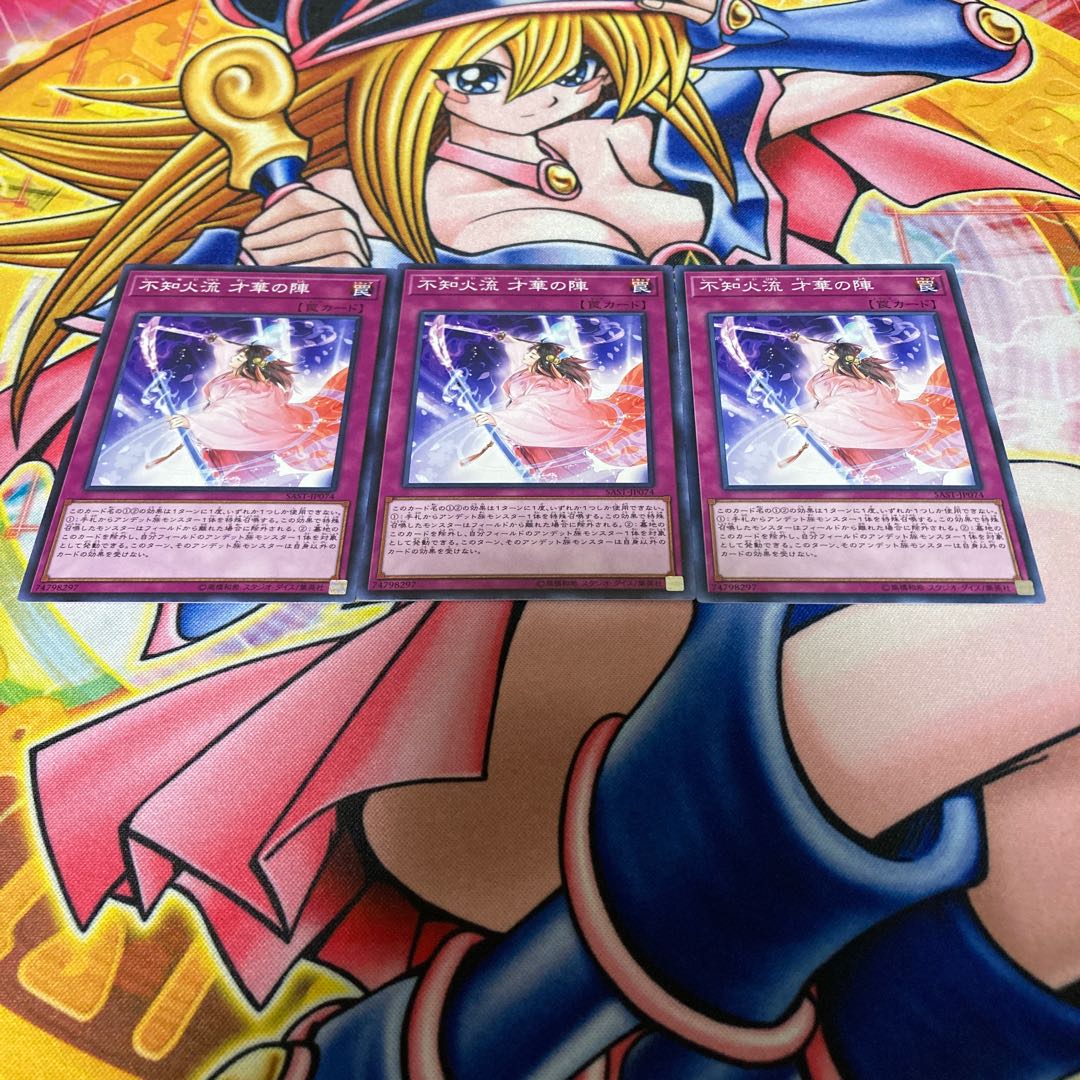 Shiranui Style Success