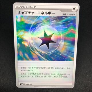 CaptureEnergy (Kira)