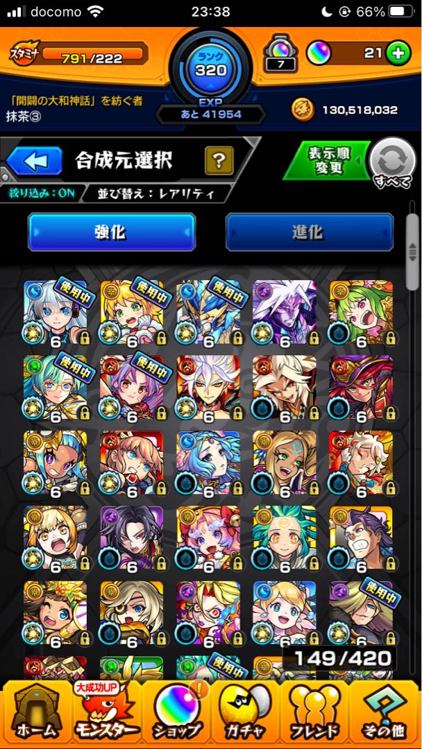 モンストアカウント