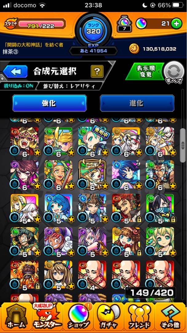 モンストアカウント