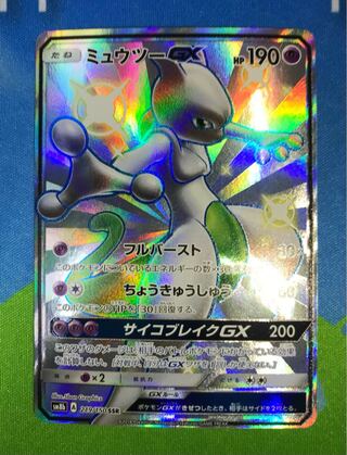 ミュウツー　SSR ミュウツーGX (SSR)[sm8b]の価格・値段と買取相場 - ポケカジラ