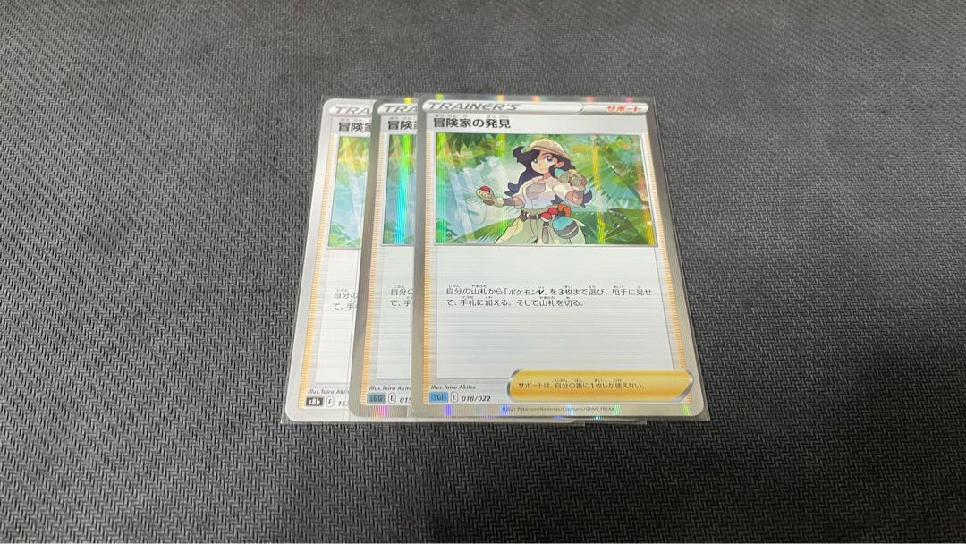 Adventurer's Discovery 3-Piece Set