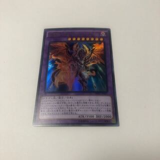 Meteor Black Comet Dragon Ultra Rare