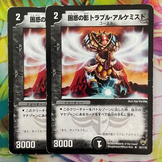 (more scratches) Spark Chemist, Shadow of Whim