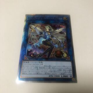 Trickstar Holly Angel Extra Secret Rare