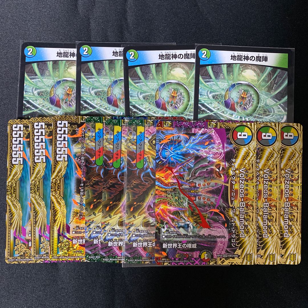 The New World King's Thought｜Volzeos-Balamord The Magic Circle of the Earth Dragon God