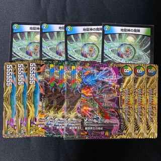 The New World King's Thought｜Volzeos-Balamord The Magic Circle of the Earth Dragon God