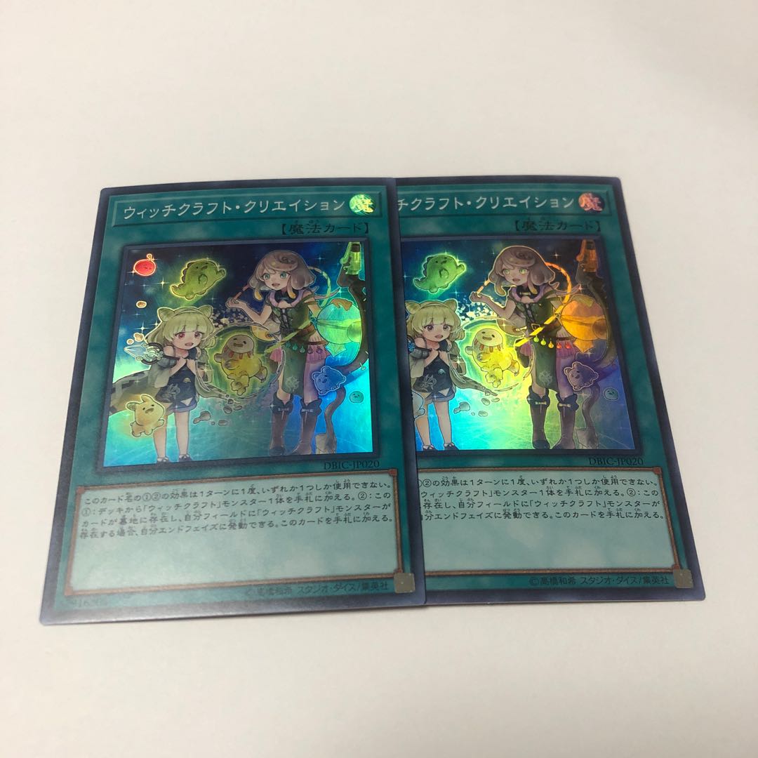 Witchcrafter Creation Super Rare