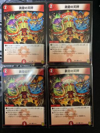 Balance of courage 4pcs 2)