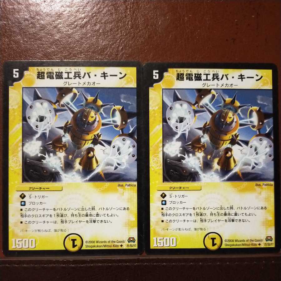 Oki1187 Set Discount Psychic Electromagnetic Engineer Ba Keen