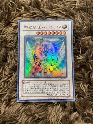 神聖騎士パーシアス スーパーレア