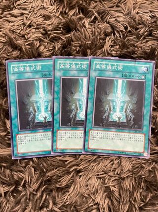 Advanced Ritual Art 3 normal pieces