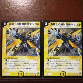 Oki1189 Set Discount White Knight's Absolute Defense McCorkle