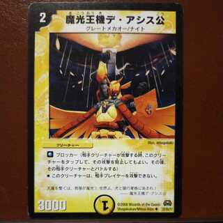 Oki1190 Set Discount: Lord De Asis, the Magic King Machine