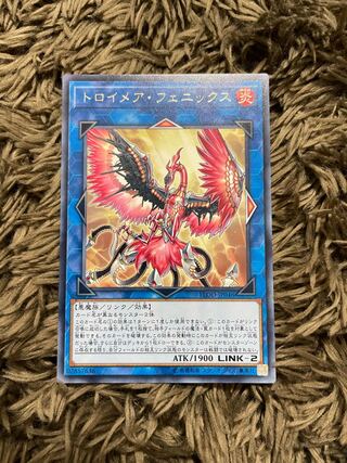 Knightmare Phoenix Rare