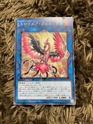 Knightmare Phoenix Rare